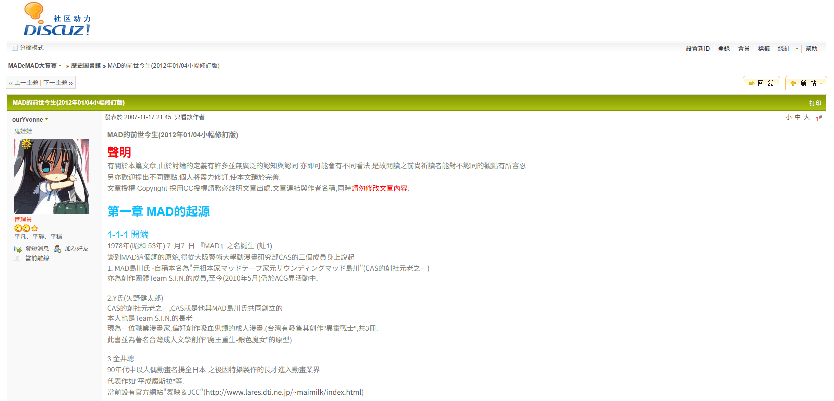 Featured image of post （转载）MAD的前世今生