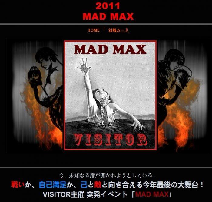 MADMAX活动Logo