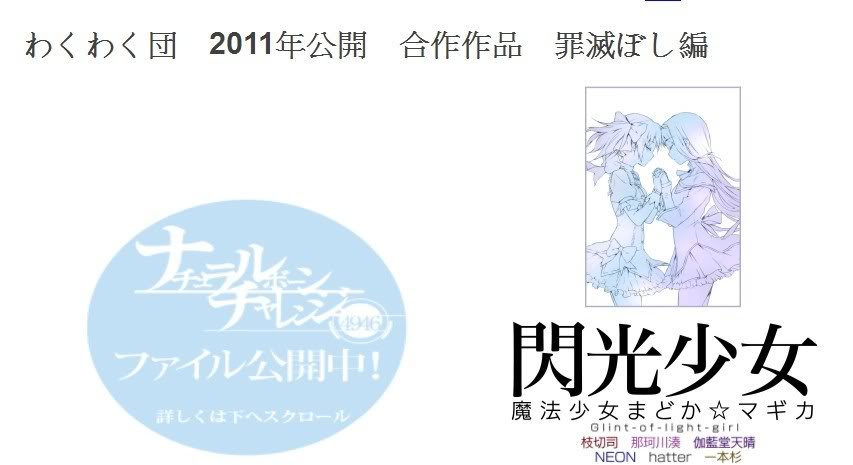 WAKUWAKU 2011官网剪影